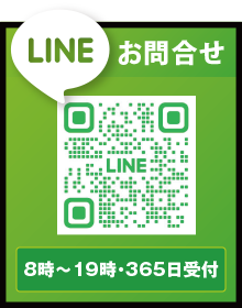 LINE⍇